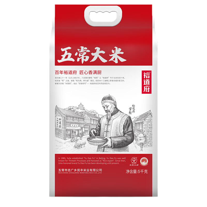 裕道府五常大米生态米香四溢真空锁鲜色泽莹润匠心系列5kg
