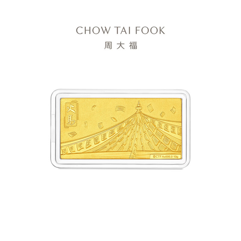 周大福马年生肖本命年冈仁波齐火马黄金金条计价(约10g)EOI106高清大图