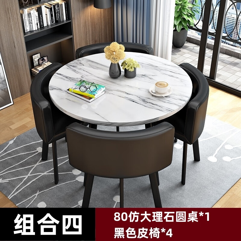 锦北洽谈桌休息区谈判桌北欧风会客接待桌简约奶茶店桌椅组合组合四高清大图