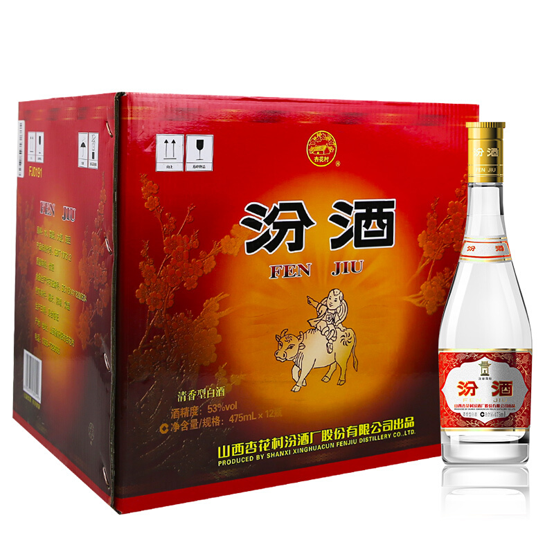 山西杏花村汾酒黄盖汾玻汾53度475mL*12瓶整箱装清香型国产粮食白酒(快递发货 正品保证)