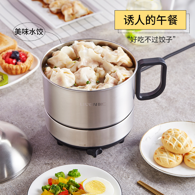 利仁(Liven)电火锅HG-X415A多功能电热锅电煮锅电热杯迷你小电锅煮面锅学生锅