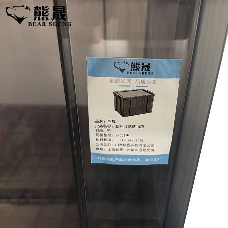 熊晟 收纳盒 Z25升黑/个高清大图