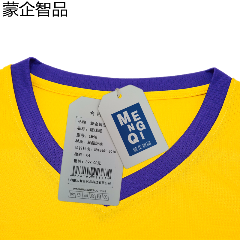 蒙企智品 篮球服 LM98/套高清大图