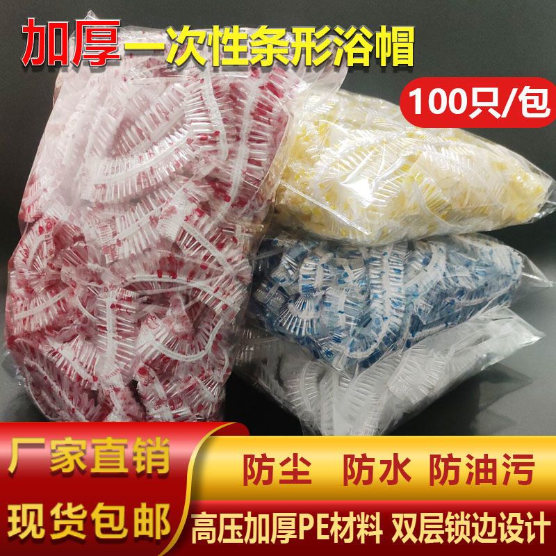 普通白色 5条装 一次性加厚加大浴帽防尘防水防油淋浴帽厨房塑料焗油染发头套头帽