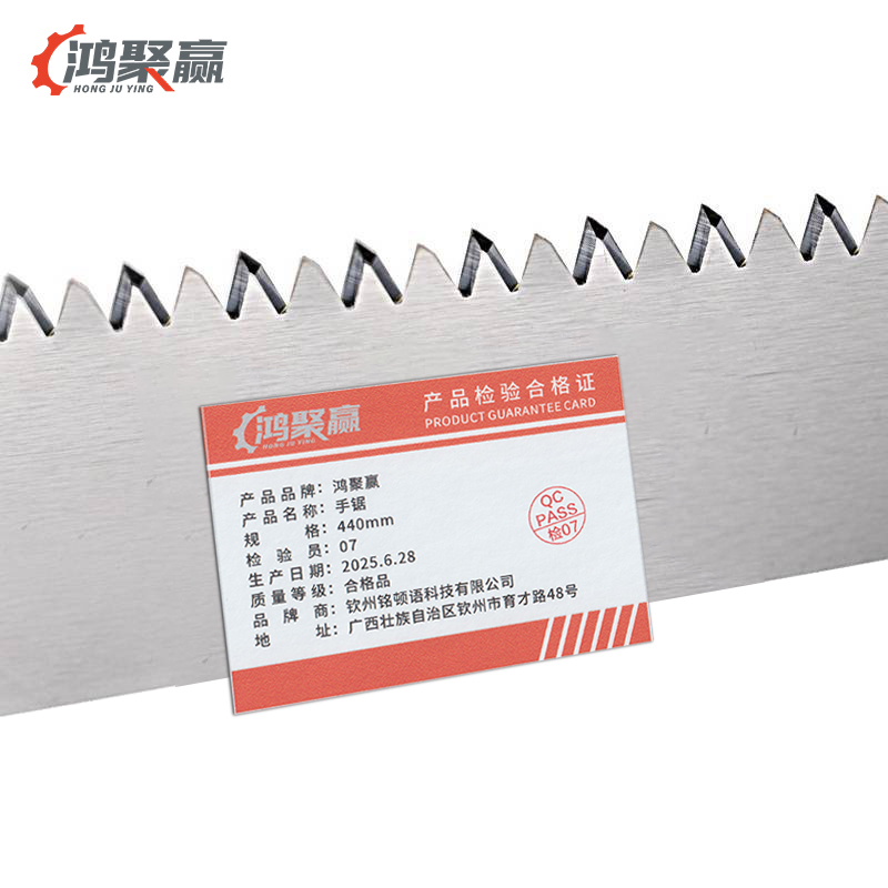 鸿聚赢 手锯 440mm 把高清大图