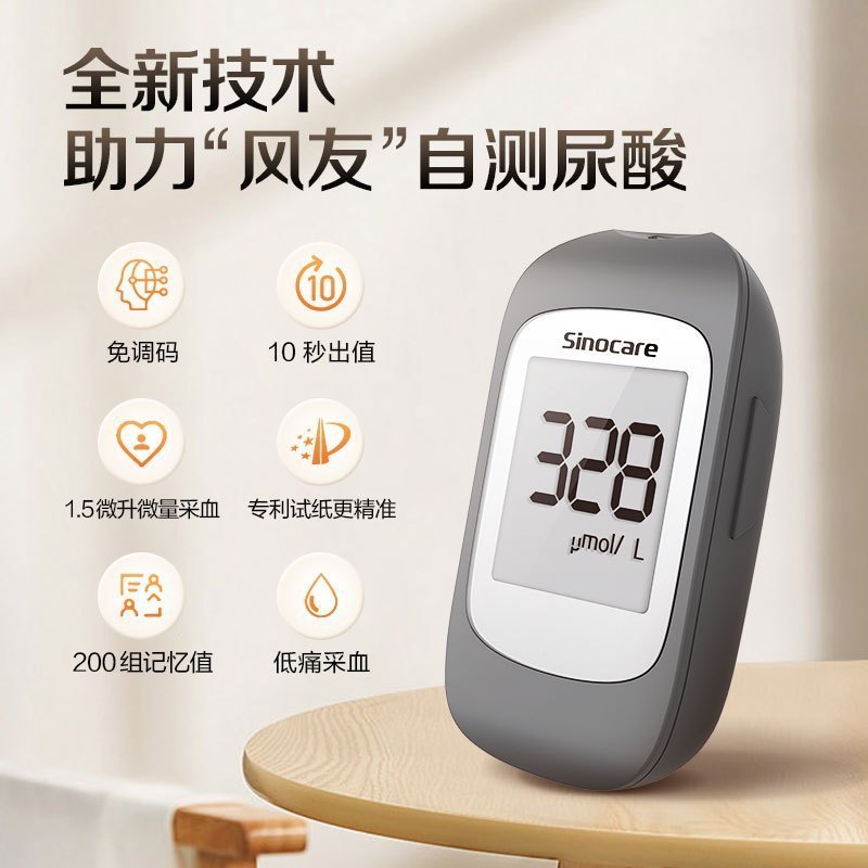 三诺UA-1尿酸测试仪家用免调码测尿酸的仪器100支尿酸试纸套装高清大图