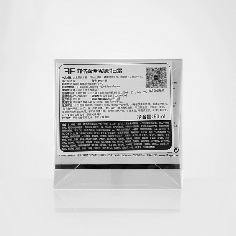 菲洛嘉焕活凝时日霜 50ml