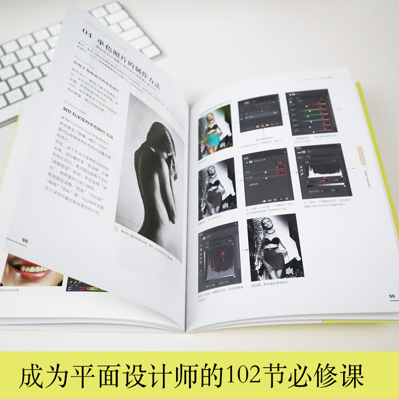 [正版]成为平面设计师的102节必修课 平面设计师实战手册 平面设计零基础入门教程书 日本年度平面设计书 设计师入门工高清大图