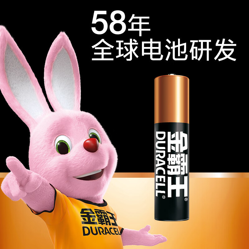 金霸王(Duracell) 7号电池40粒装碱性干电池七号