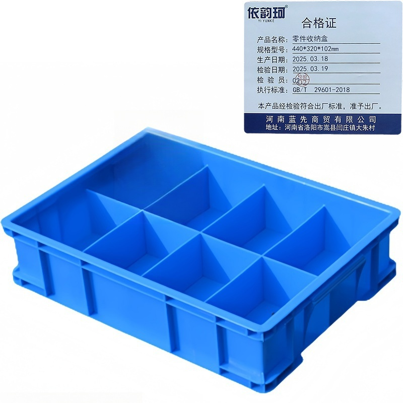 依韵珂零件收纳盒440*320*102mm个高清大图