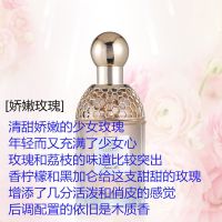 娇嫩玫瑰花香樱之漫舞花草水语香水女士持久淡香72小时留香100ml 娇嫩玫瑰[1瓶]100ml