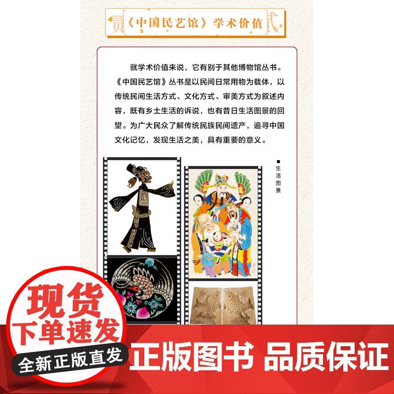 面磕子 中国民艺馆第二辑 潘鲁生主编 民间艺术工艺美术彩图珍藏版高清大图
