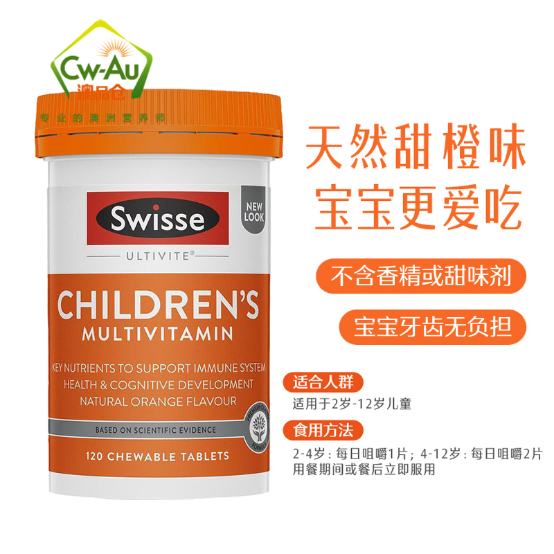 澳洲Swisse瑞思 儿童复合维生素咀嚼片剂 甜橙味 120粒 1瓶装 补充青少年成长所需多种营养 澳大利亚进口