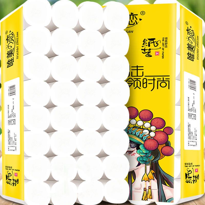 卫生纸卷纸家用纸巾厕纸无芯手纸卷筒纸家庭装|【12卷体验装】买三提免费送一提