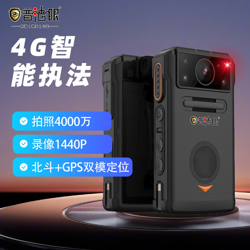普法眼 DSJ-F6 执法记录仪前后三摄高清胸前随身记录仪运动相机 128G高清大图