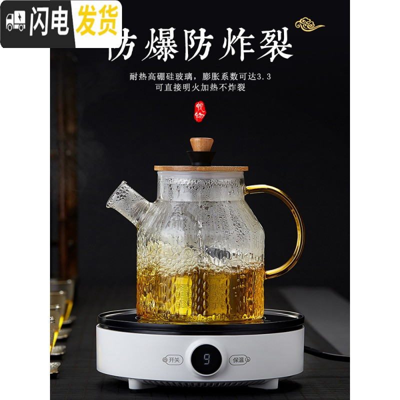 三维工匠大容量耐热玻璃茶壶泡茶壶不锈钢过滤内胆 家用透明花茶壶煮茶壶 1600清心壶(圆嘴)+4只锤纹茶杯