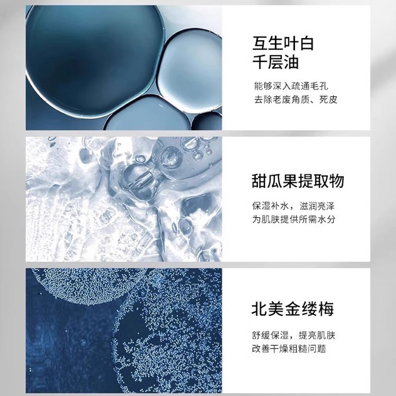 左颜右色去角质凝胶150g高清大图