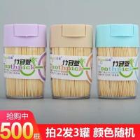 500支一次性牙签家用双头竹子剔牙工具细尖牙签水果用竹签掏牙。