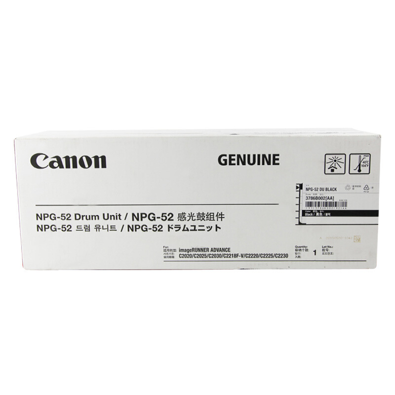 佳能(Canon)NPG-52 墨粉盒 硒鼓 C M Y BK 黑色硒鼓 适用C2020/2025/2030高清大图