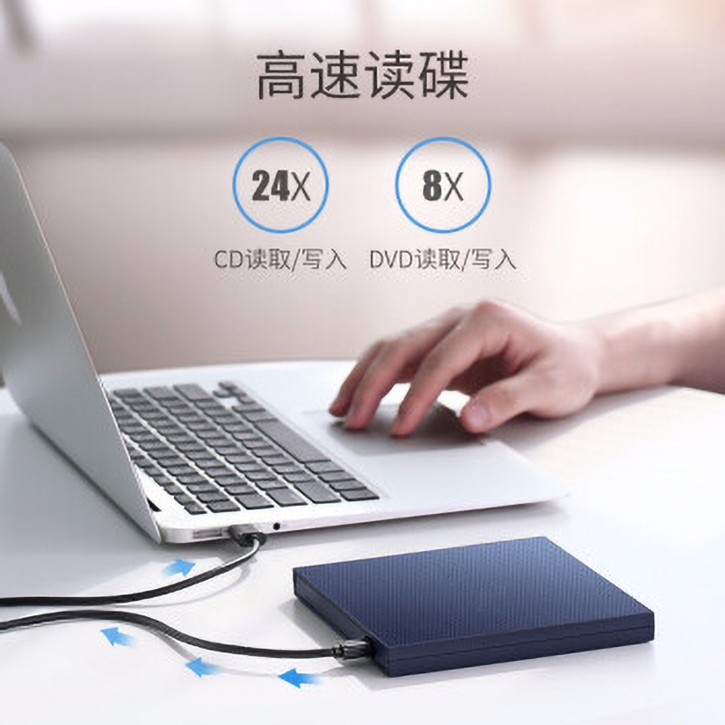 光驱 超薄本外置光驱