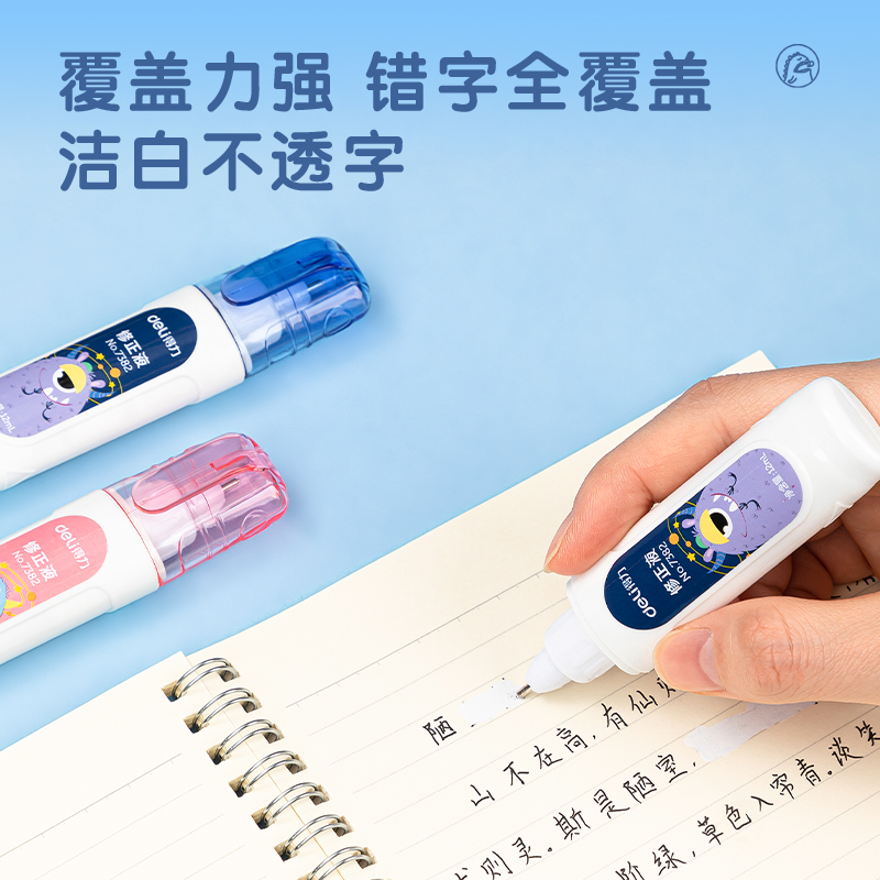 得力(deli) 修正液7382*16支/盒 单位:盒高清大图