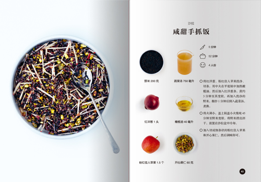 [醉染正版]超级简单植物全素食 我爱素食全植物纯素食 健康素食菜谱大全小食菜沙拉汤甜点素食菜谱家常菜谱营养早晚餐美食书籍高清大图