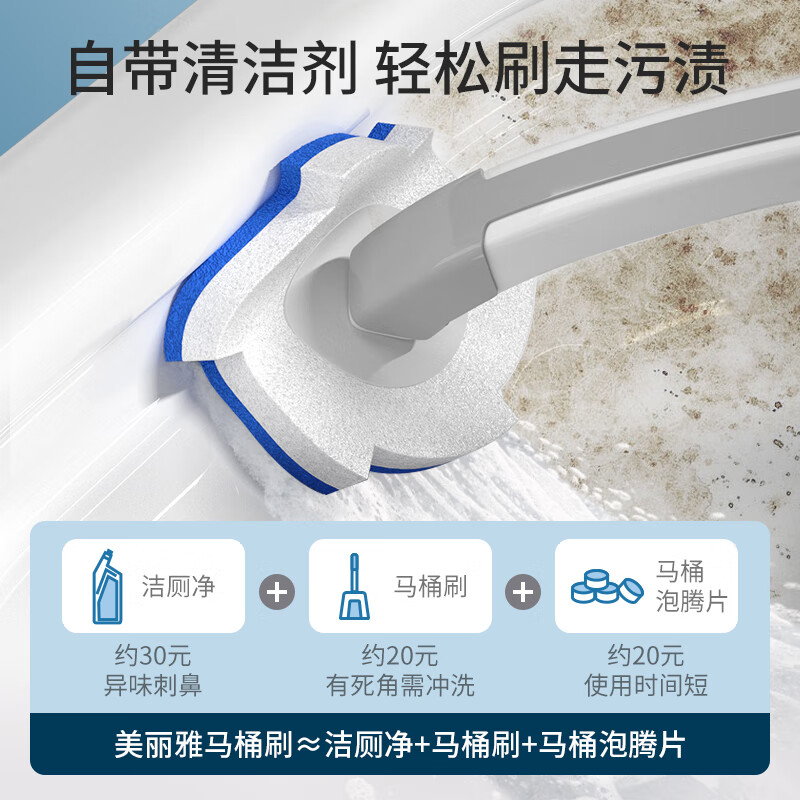 美丽雅 一次性马桶刷卫生间厕所洗马桶刷子蓝色自带清洁液替换头共28个 86364高清大图