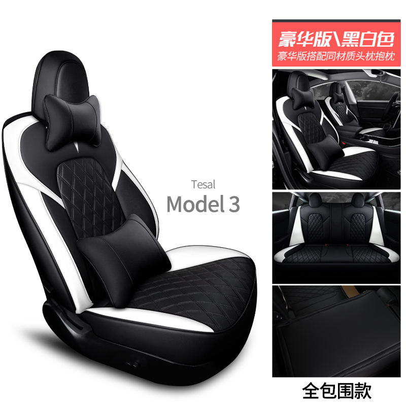 敬平model3专用坐垫四季通用全包围汽车座套Model3夏座椅Tesla 特斯拉专用后排全包豪华版(黑白色) 平