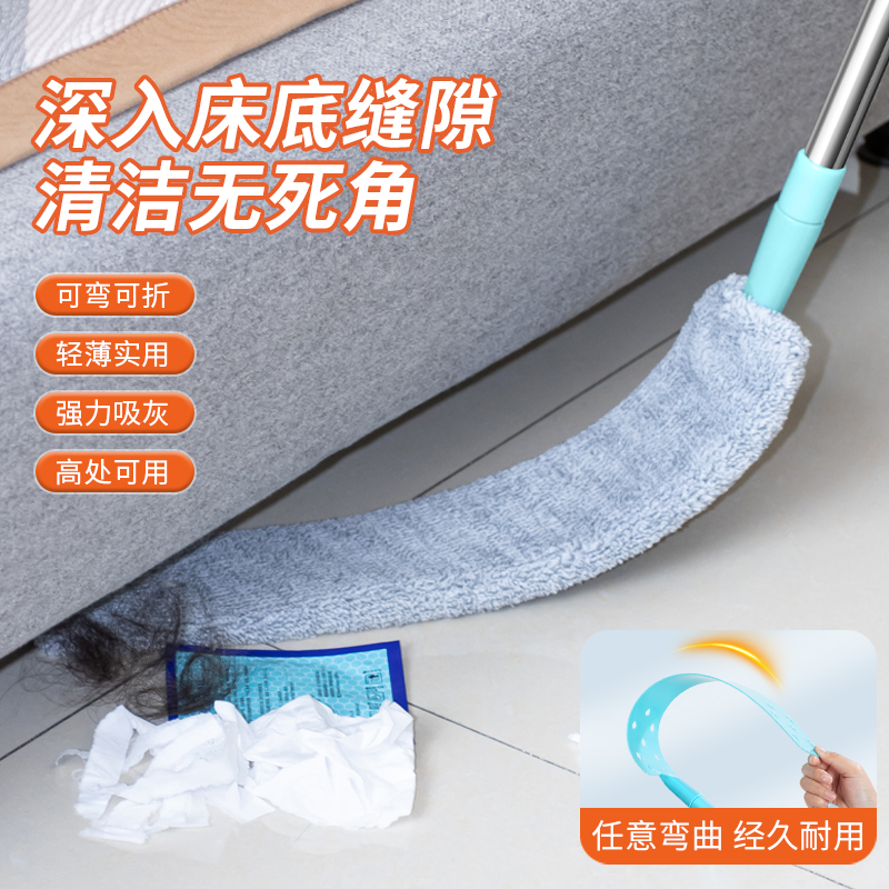 [补贴10%]大扫除床底清扫神器床下缝隙清洁沙发下扫灰尘清理鸡毛掸子除尘掸