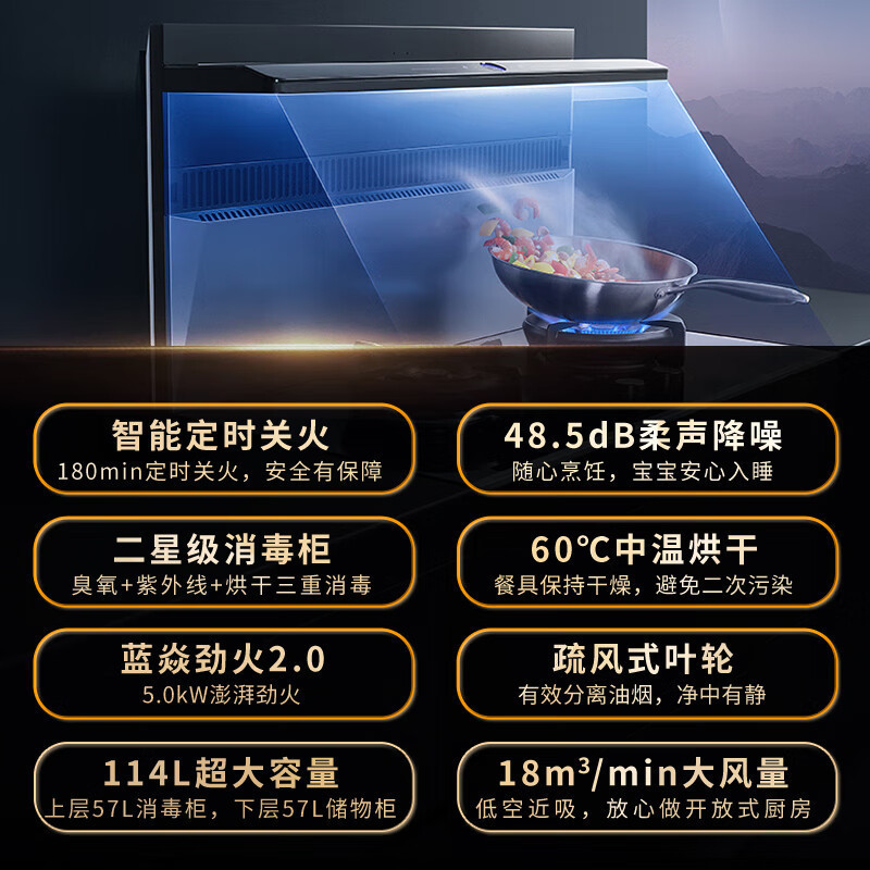 火星人ET50BX消毒柜油烟机家用一体灶液化气左排烟