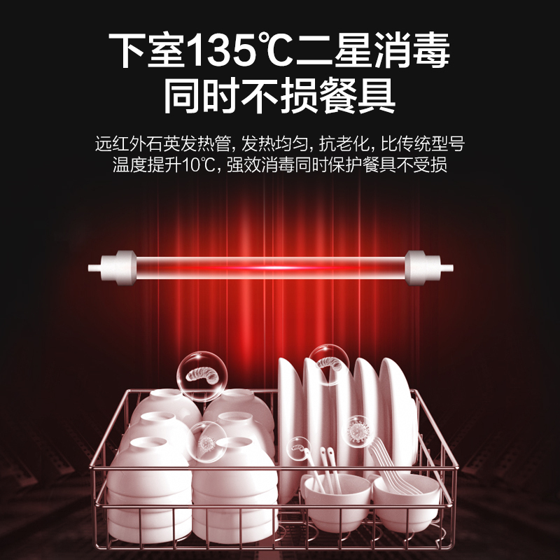万和(Vanward)ZTD100QE-D1高温二星级消毒柜 嵌入式高温消毒柜 小型家用碗筷餐具厨房消毒碗柜100升