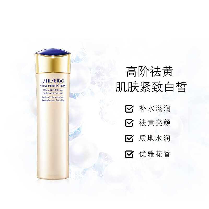 Shiseido/资生堂 悦薇珀翡紧颜亮肤水乳液保湿水乳套装面部护肤套装礼盒 温和滋润洗面奶 珀翡紧颜滋润型组合
