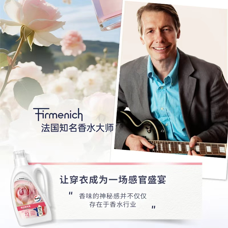 威露士(WaIch) 王子香氛洗衣液格拉斯玫瑰1.03L高清大图