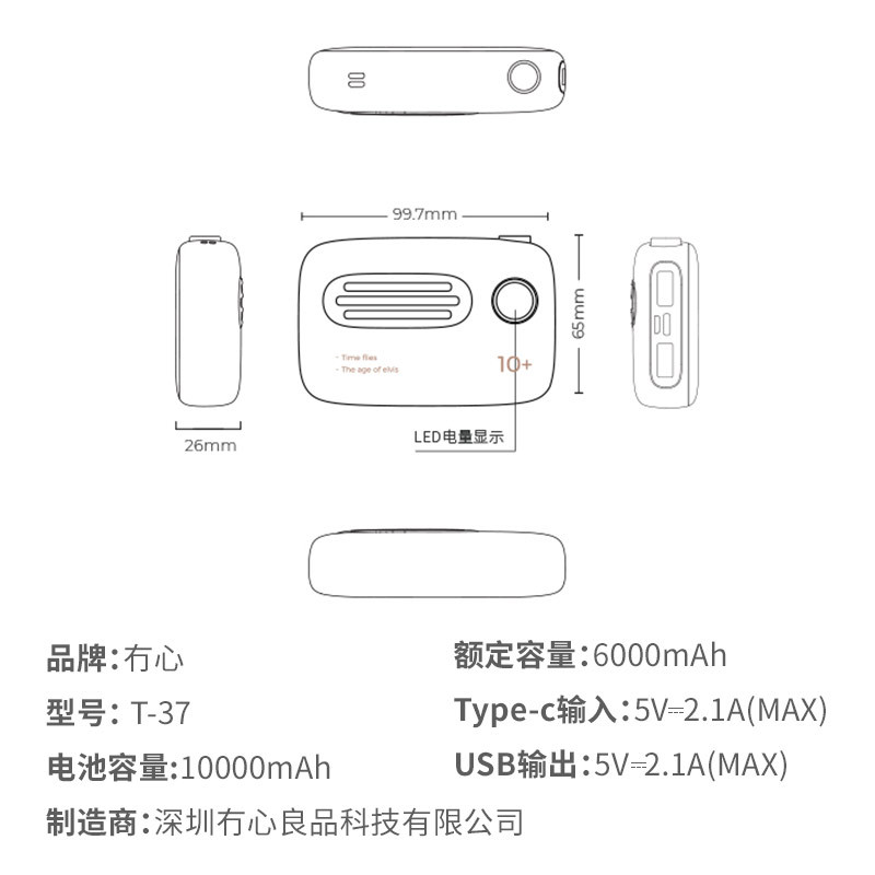 冇心10000毫安超薄小巧便携女生可爱创意迷你超大容量复古充电宝适苹果vivo华为oppo移动电源知音系列T37-羽白