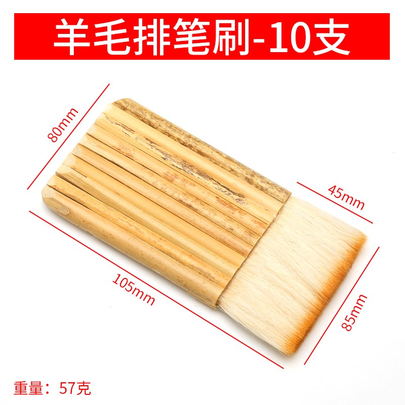 工霸 羊毛排笔刷 1排 10支/件 1件(4件起订)高清大图