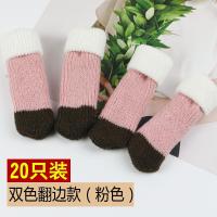 桌椅腿套耐磨加厚桌椅脚套木地板保护垫椅子凳子脚套垫-20只装双色翻边款-粉色