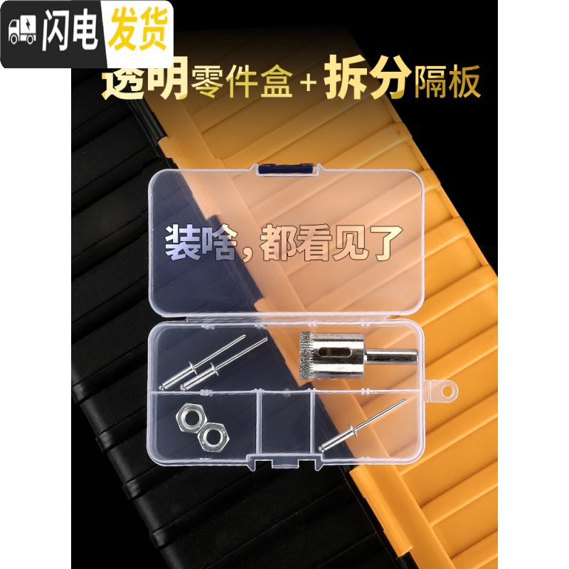 三维工匠零件盒塑料工具电子元件储物盒收纳箱分类样品螺丝盒高清大图