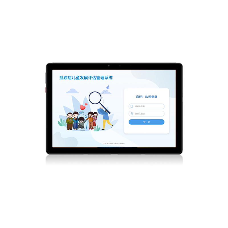 尚智慧童 孤独症发展评估量表管理系统 V2.0 专业版 便携套装早教教具 白色