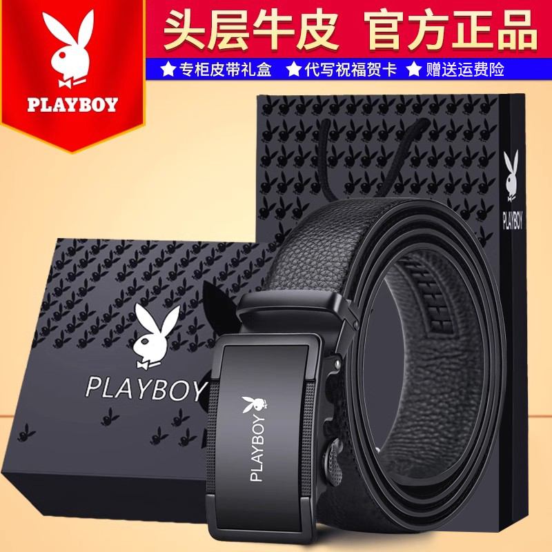 花花公子皮带男潮流年轻人真皮纯头层牛皮中青年休闲自动扣裤腰休高清大图