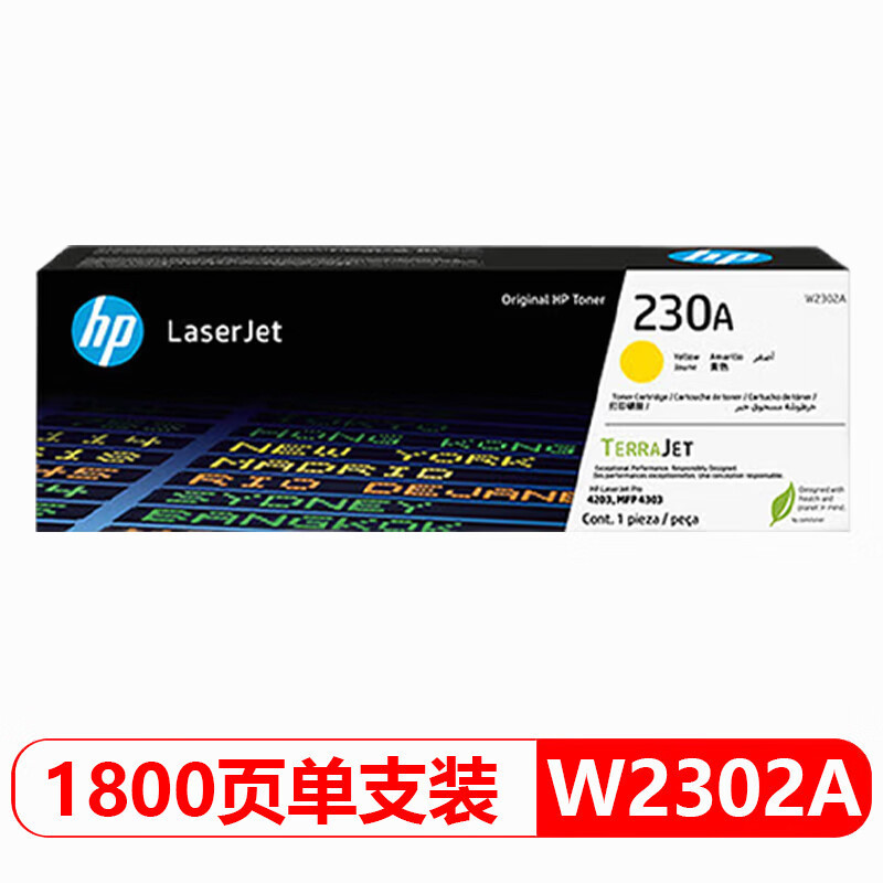 hp惠普230A/2300A硒鼓适用于4203dw/4303dw/4303fdw