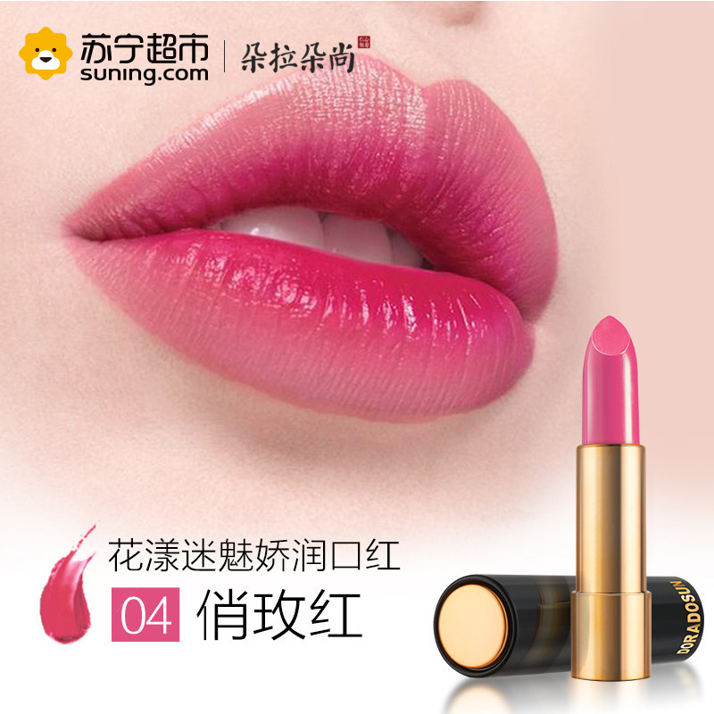 朵拉朵尚花漾迷魅娇润口红3.8g红色系04#俏玫红保湿补水滋润营养唇膏女咬唇彩妆唇蜜色泽持久