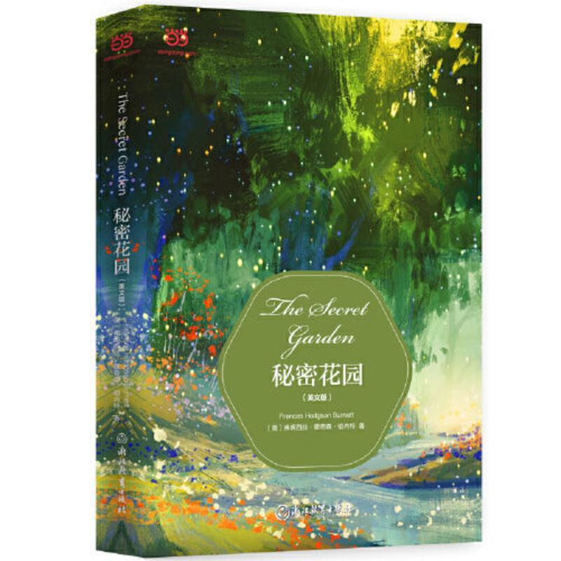 秘密花园(英文版) 当当 书 正版