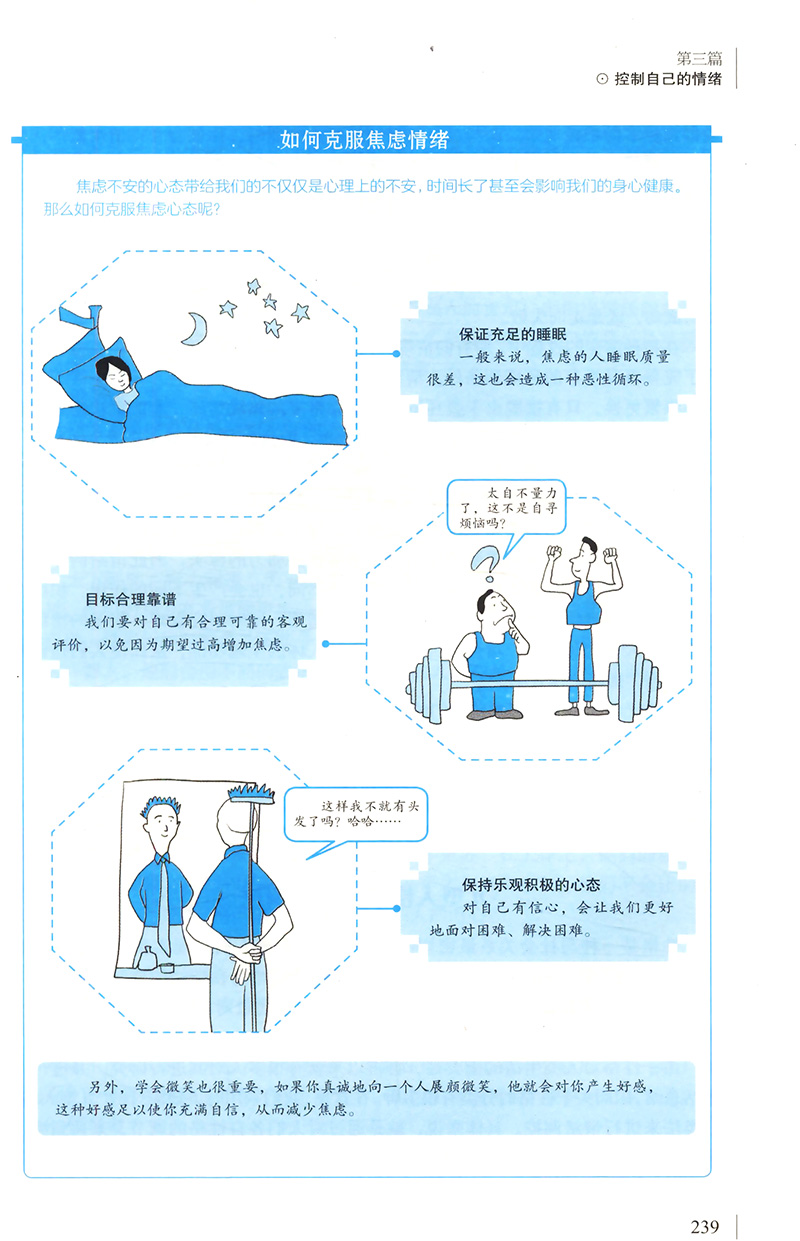[正版]情绪控制方法彩色图解版/心灵疗愈情绪控制的100种方法如何控制自己的情绪理性情绪掌控术掌控情绪从来都不靠忍高清大图