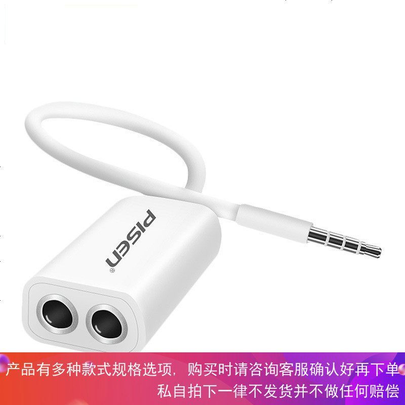 知仓 Zhichang 耳机 耳麦分音频线1分2一分二合一3 5mm双人情侣耳机分享线耳麦转换器 音频延长线1拖2接口多孔笔记本电脑转接头 价格图片品牌报价 苏宁易购淘气猫数码配件专营店