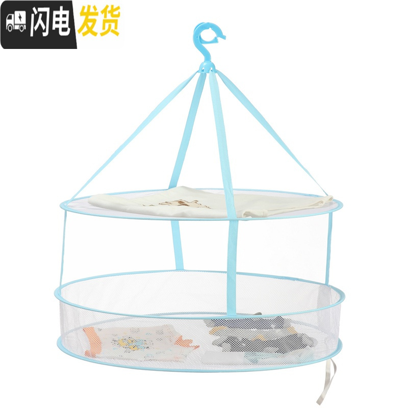 三维工匠晒衣篮晾晒网有围晾衣网毛衣平铺网兜晾衣架防风单双层晾晒网阳台 双层单围蓝色60CM