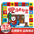 和小猫汤米一起双语认知百科书全4册 小猫汤米的家英文版绘本情商社交行为能力培养中英文认知小百科幼儿园绘本老师阅