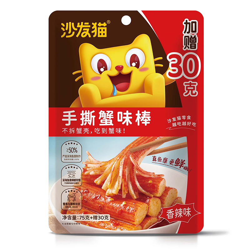 沙发猫 手撕蟹味棒75g*3袋装 蟹棒蟹肉棒海味即食零食蟹柳