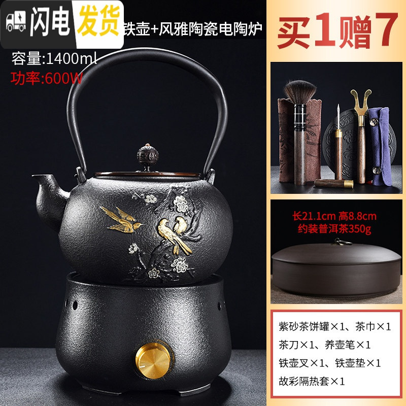 三维工匠手工铸铁电陶炉茶壶泡茶烧水壶煮茶炉家用铁壶煮茶器茶道套装 喜鹊登枝铁壶+600w黑风雅陶瓷电陶炉+茶饼罐7件茶具高清大图