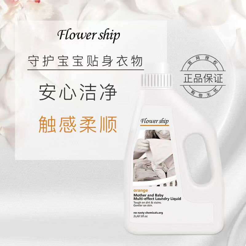 YWZR西班牙花卉诗除螨香氛马赛经典防螨洗衣皂液持久留香去污异味 500ml蓝色妖姬袋装高清大图