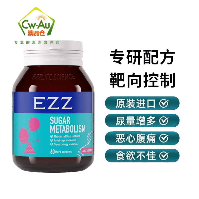 EZZ 中老年血糖平衡片血糖代谢胶囊苦瓜素有机铬元素植物 60粒 1瓶装 澳洲进口高清大图